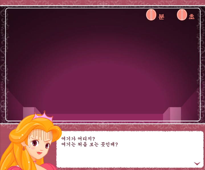 크라라-공주와-이상한-방-초급-방탈출-플래시게임-시작-화면