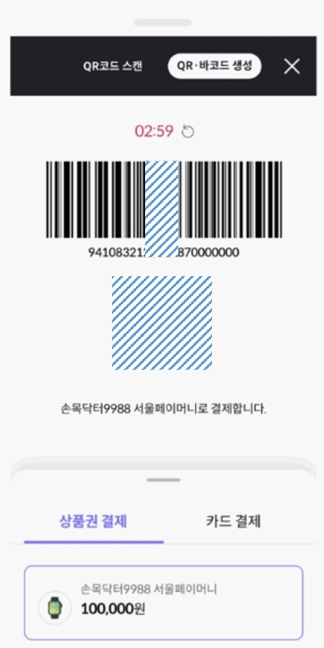 손목닥터 9988