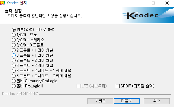 K통합코덱-설치-6