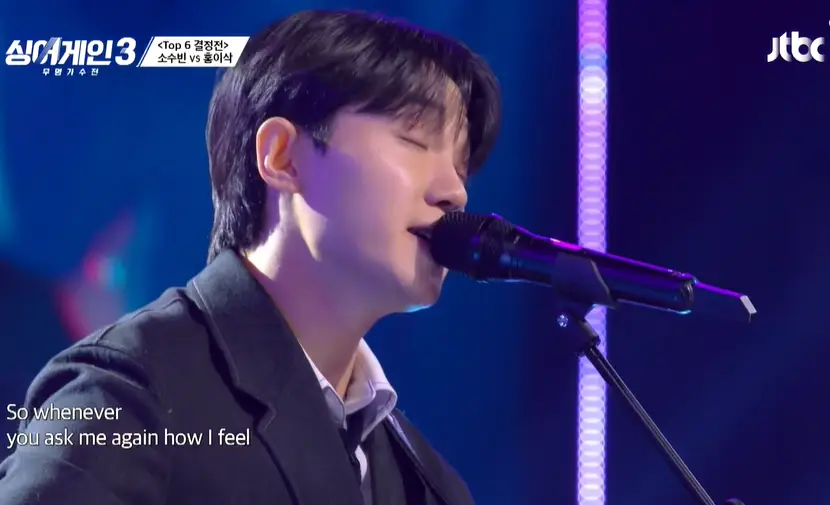 싱어게인3-11회-TOP6-결정전-소수빈-공연-이미지