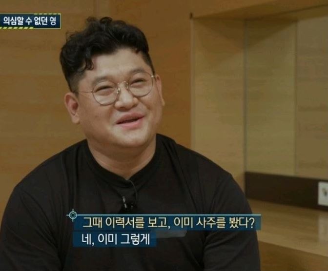 박수홍 결혼반대 이유