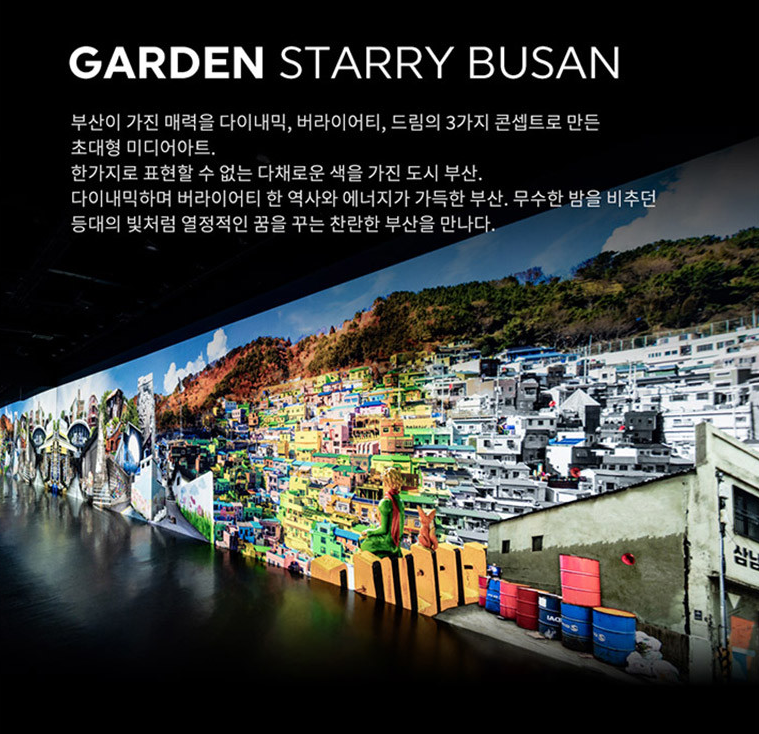 아르떼뮤지엄