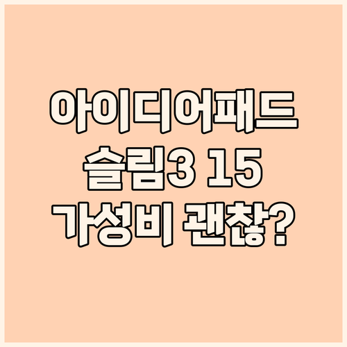 레노버 아이디어패드 슬림3 15 12..