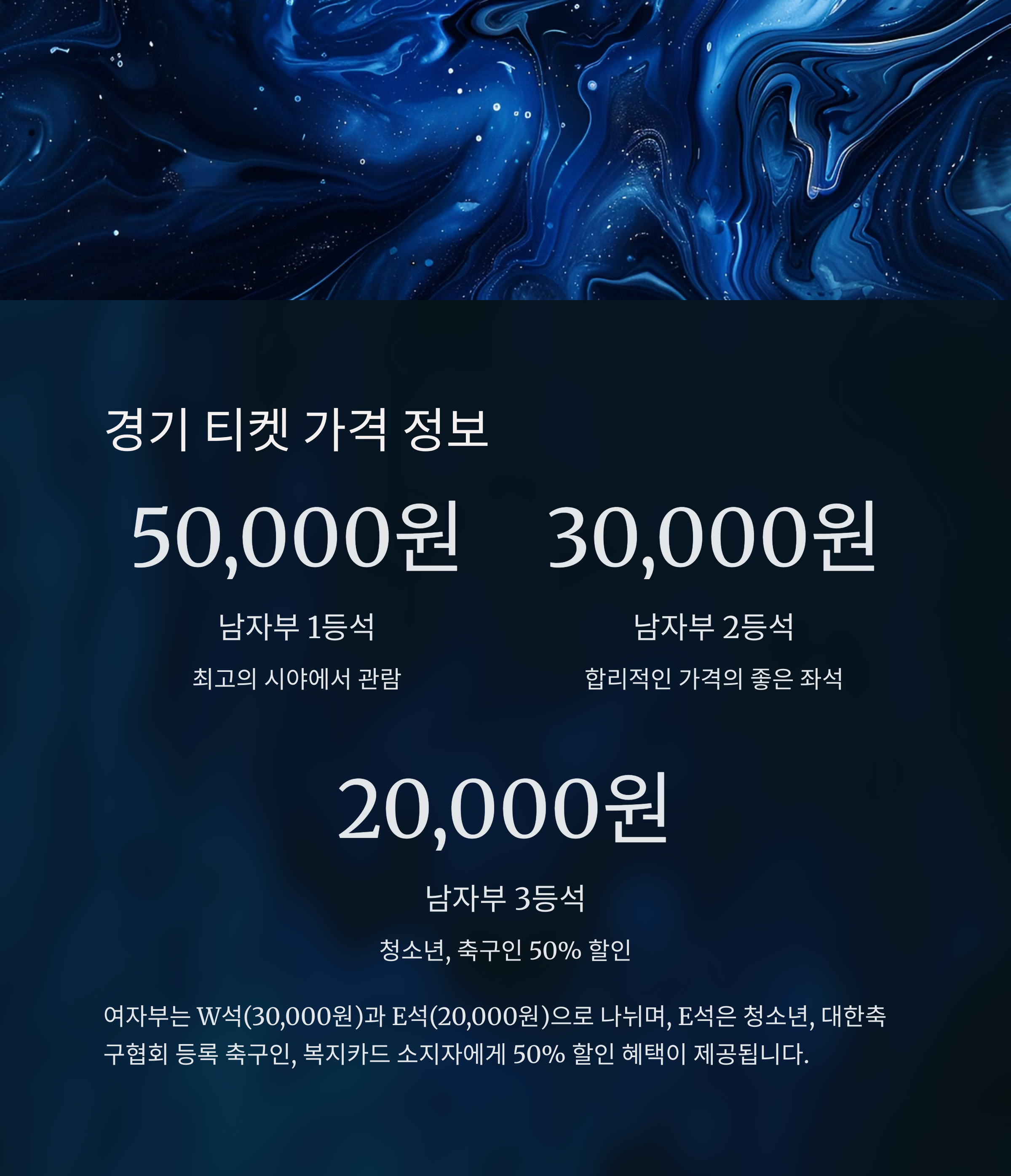 2025 EAFF E-1 풋볼 챔피언십