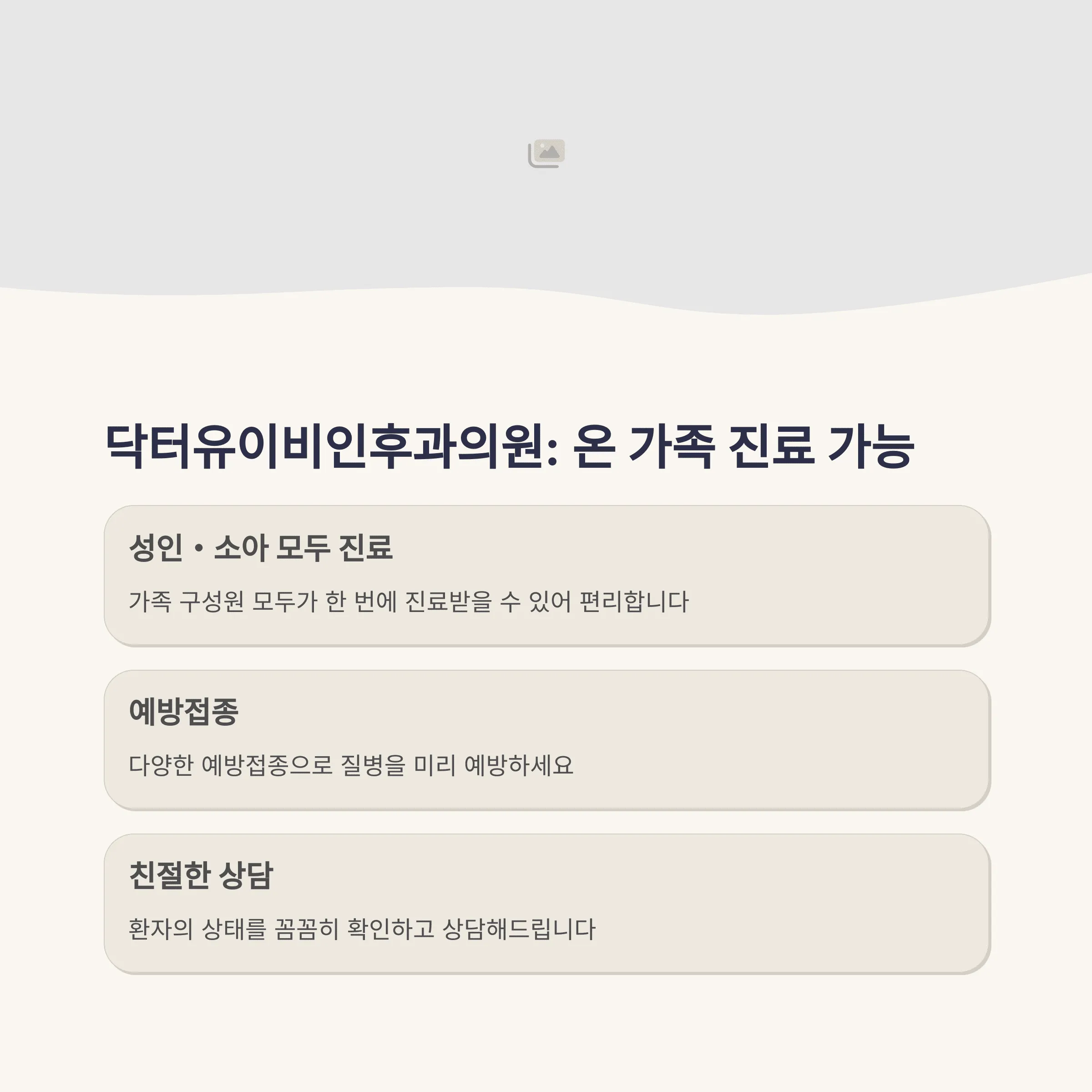 서울 용산구 이비인후과 추천