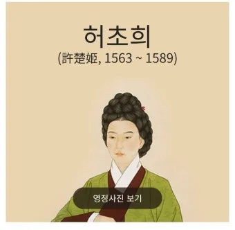 허난설헌 허난설헌 시선 고전 시와 여성 문학의 가치_3