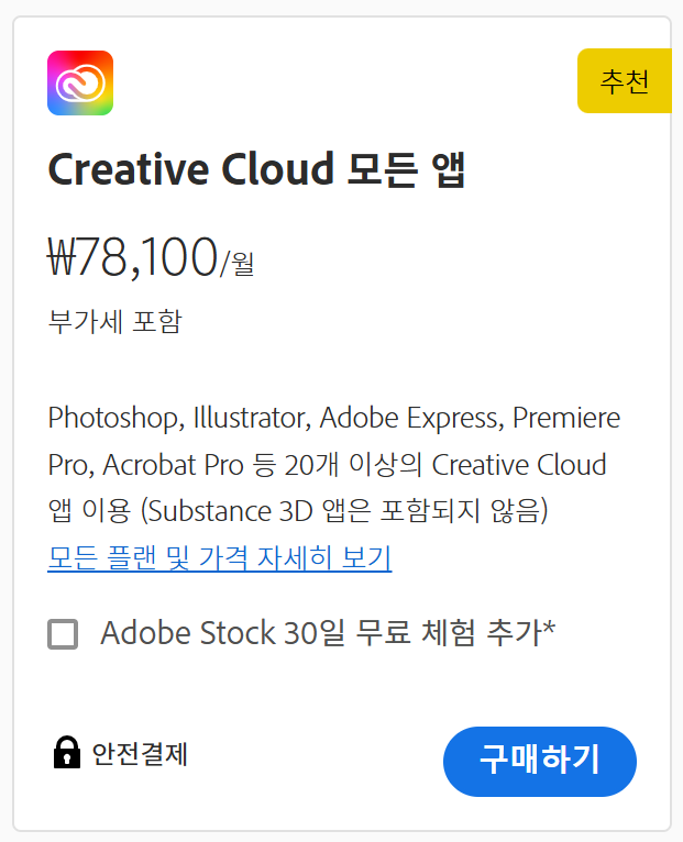 어도비학생할인