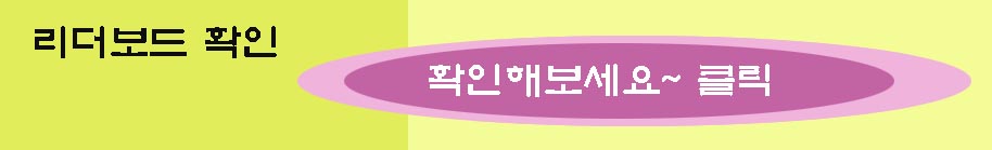 경기결과확인