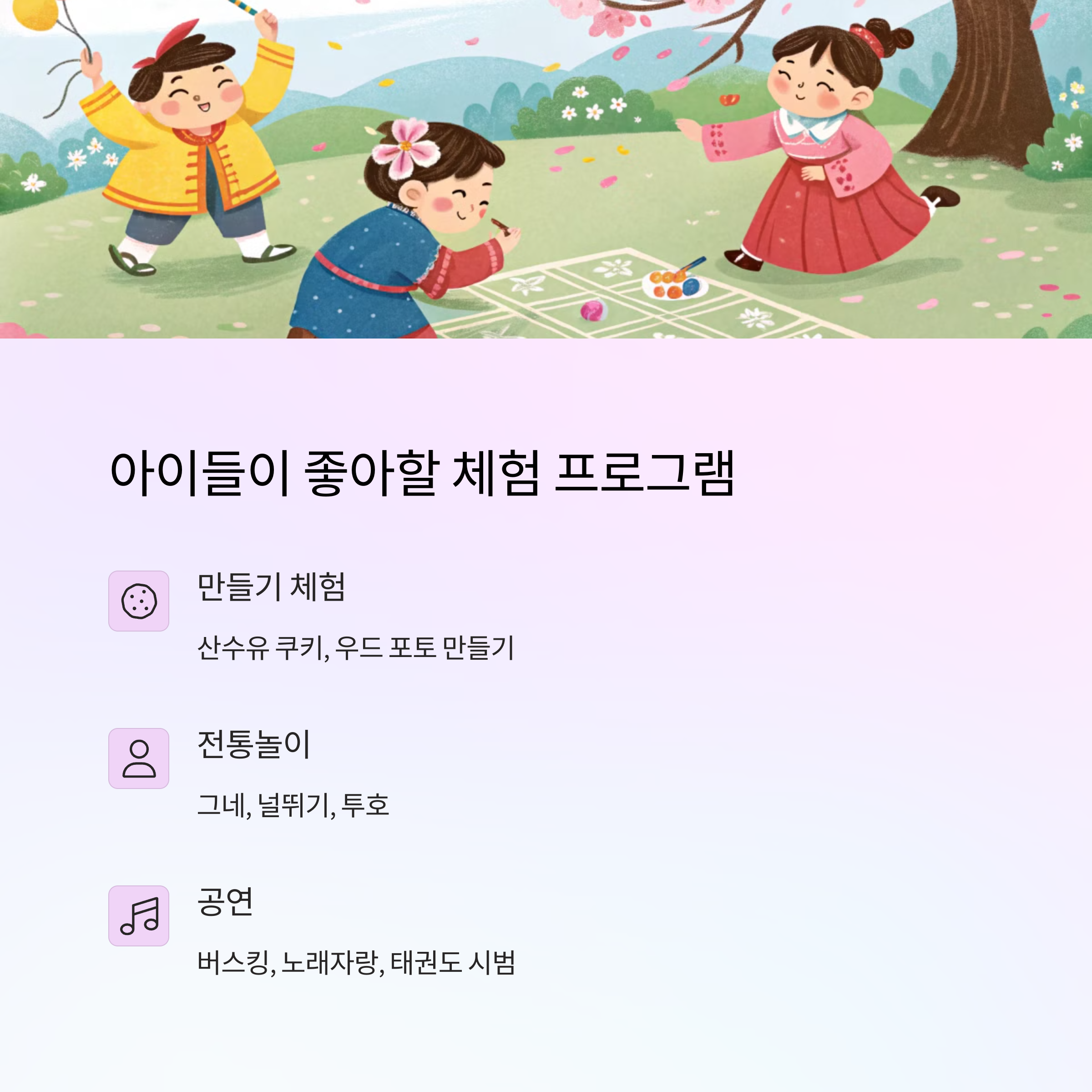 체험 프로그램 뭐뭐 있나 궁금하시쥬~?