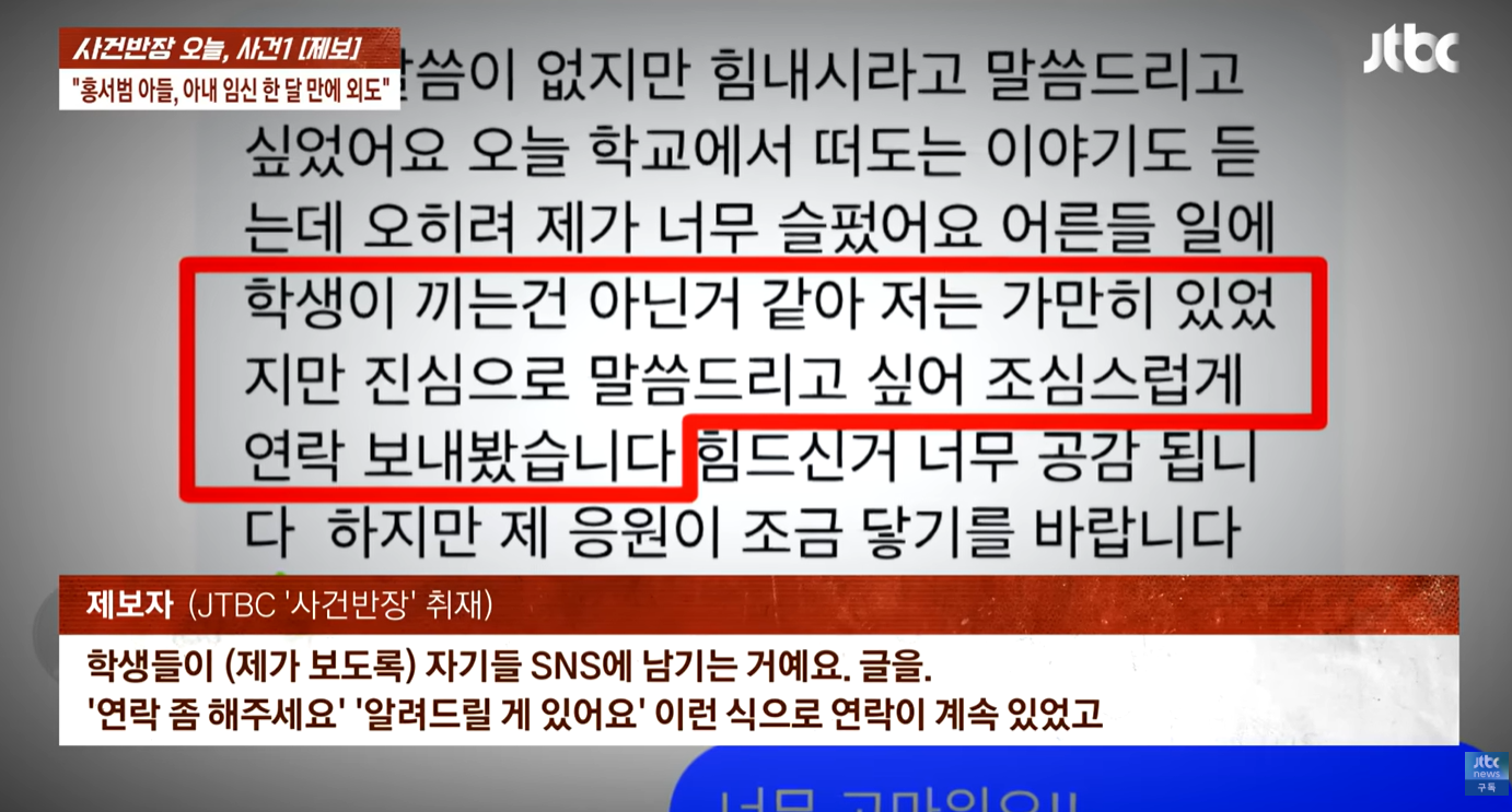 홍석준 불륜