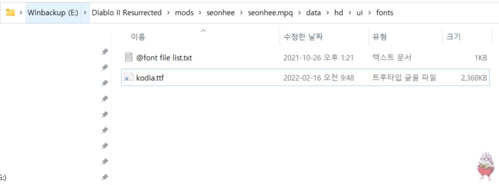디아2 레저렉션 디아2 한글 폰트 변경 방법 폰트 추천 넥슨고딕 아이템필터 스킨