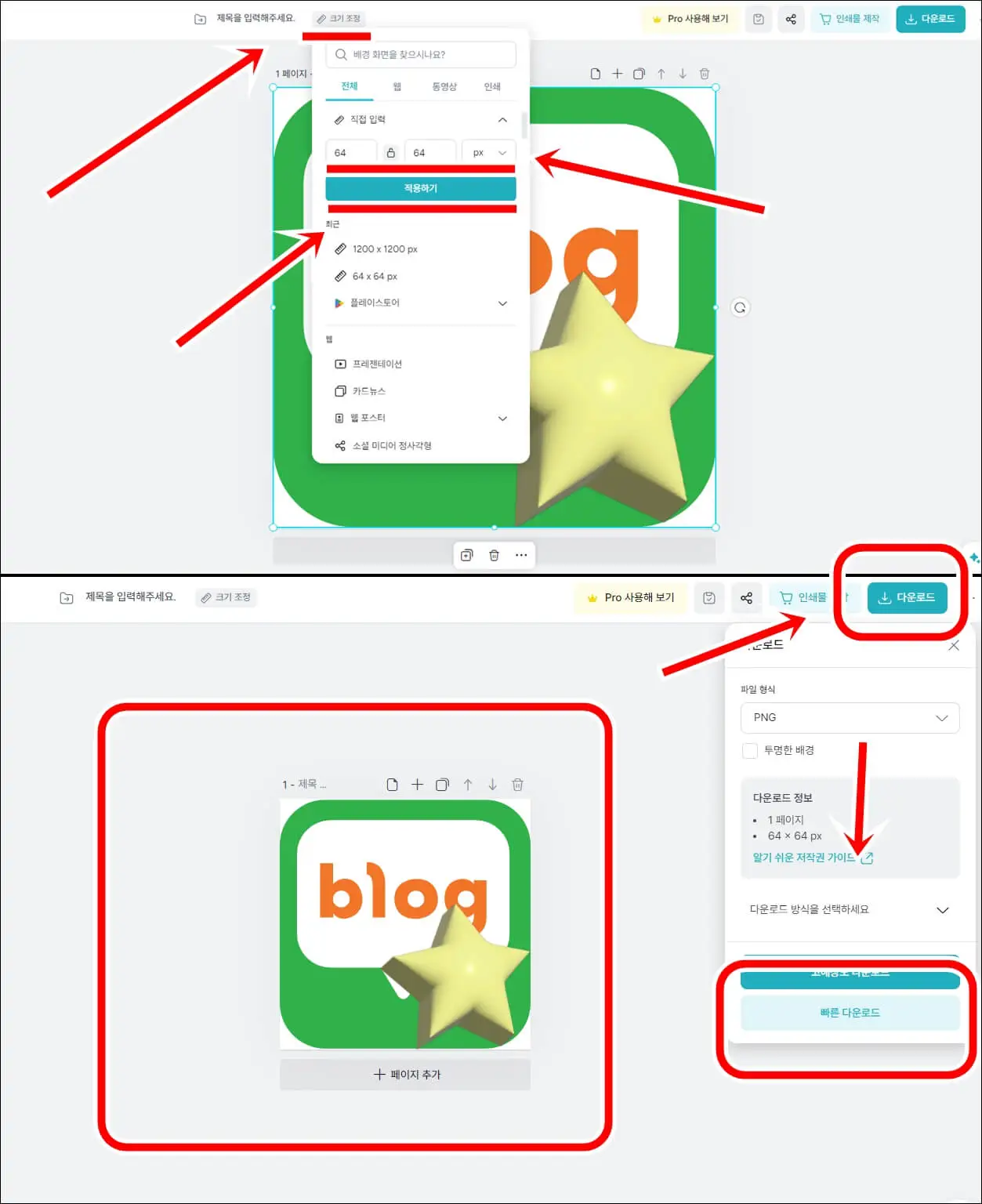 아이콘 및 파비콘