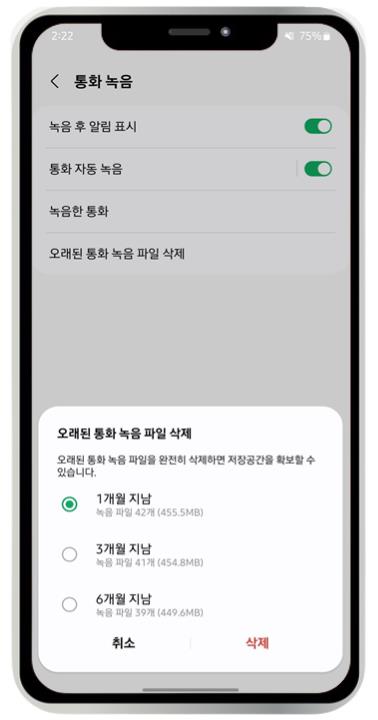 갤럭시 통화 자동 녹음 방법 및 녹음 파일 저장 위치 확인