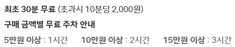 더 현대 서울 주차