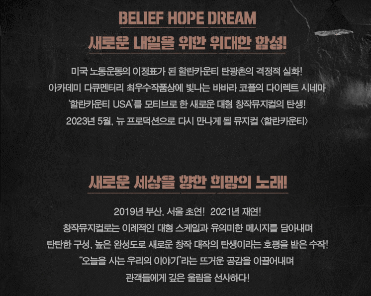 할란카운티 내용