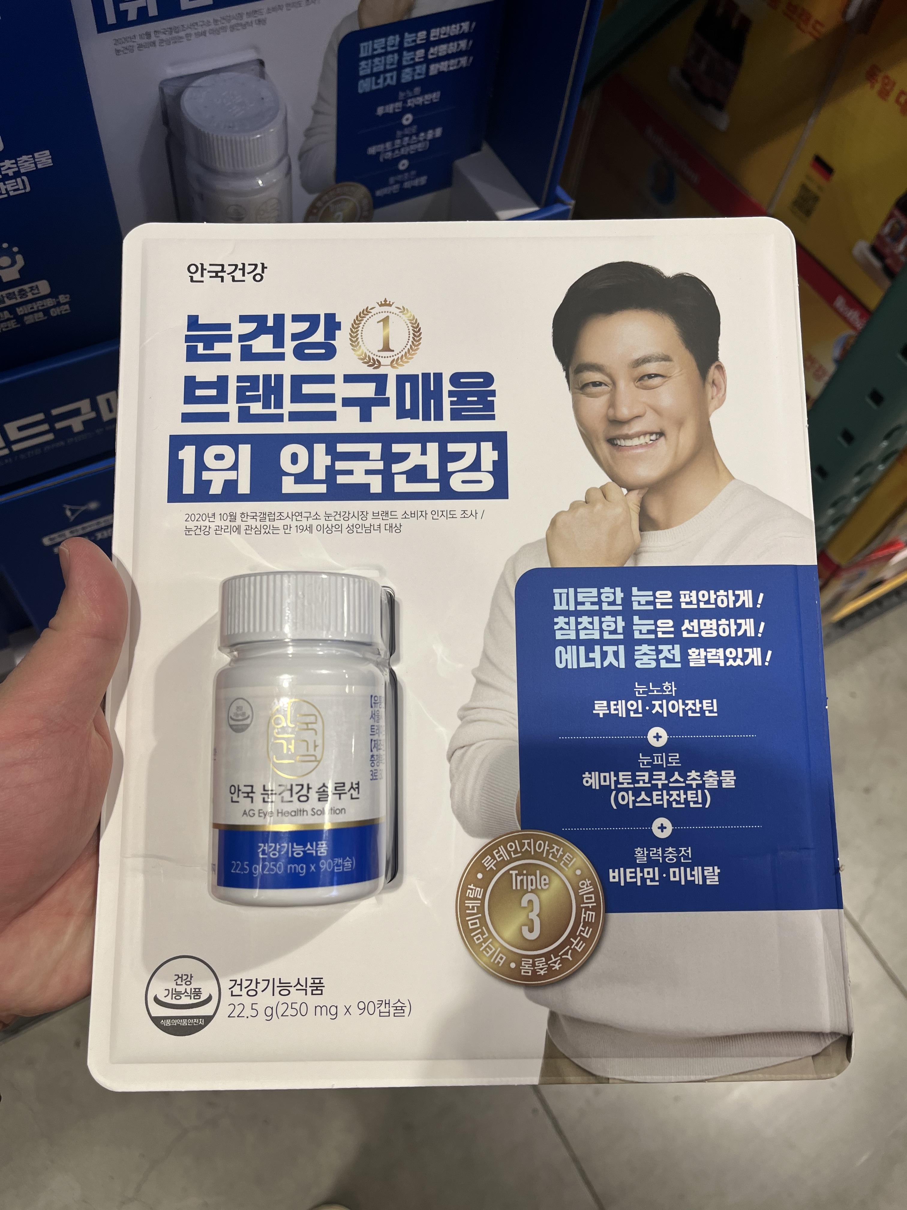 눈-건강-영양제-루테인-지아잔틴-효능