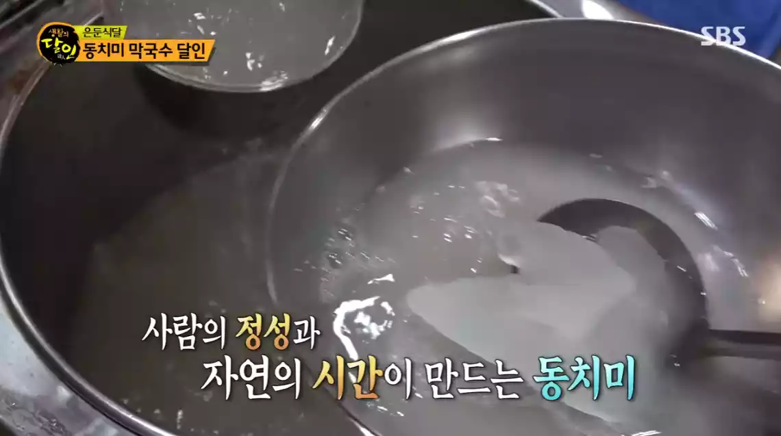 동치미