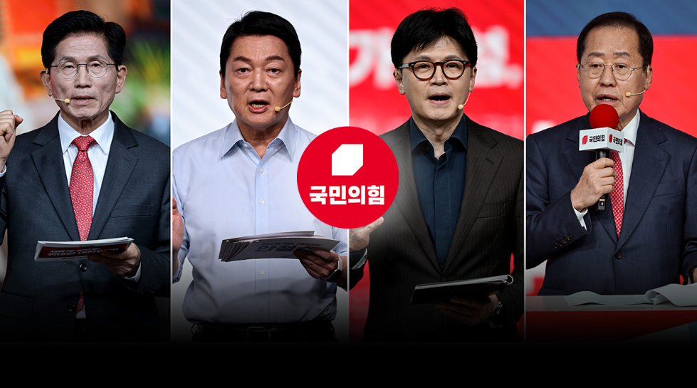 국민의힘 대선후보
