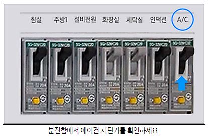 삼성전자에어컨사전점검서비스