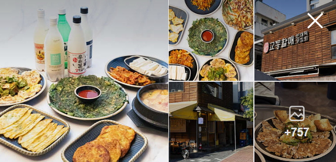 교동할매빈대떡