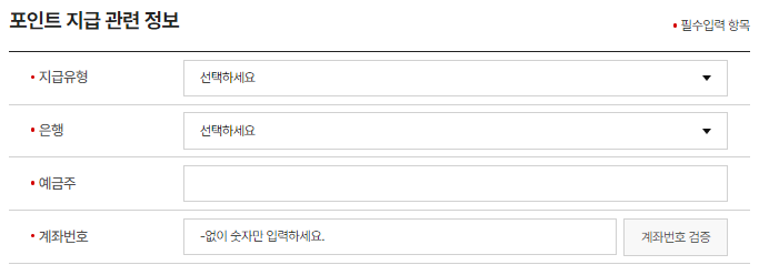 탄소중립실천포인트