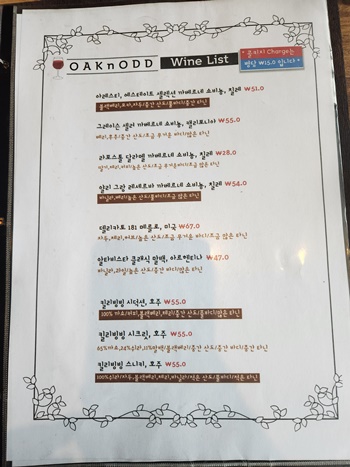 오크앤오드콜키지