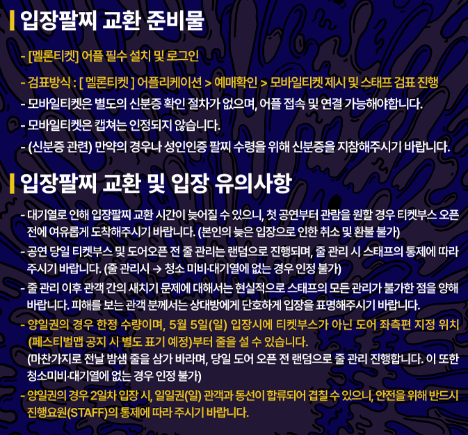 2024 대구힙합페스티벌 예매