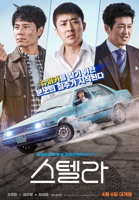 스텔라 영화
