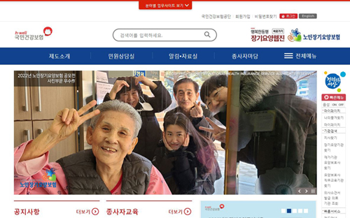 장기요양등급