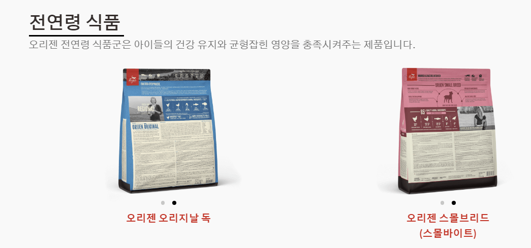 오리젠 오리지널