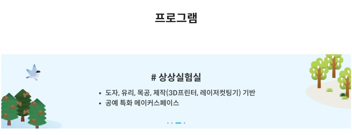 경기상상캠퍼스