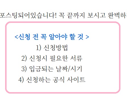 소상공인 상생지원금 신청 방법
