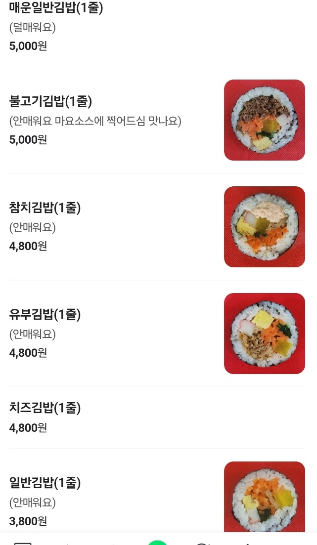 진주-매운김밥-옥봉매운김밥-메뉴판