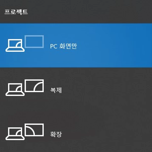 PC-화면만