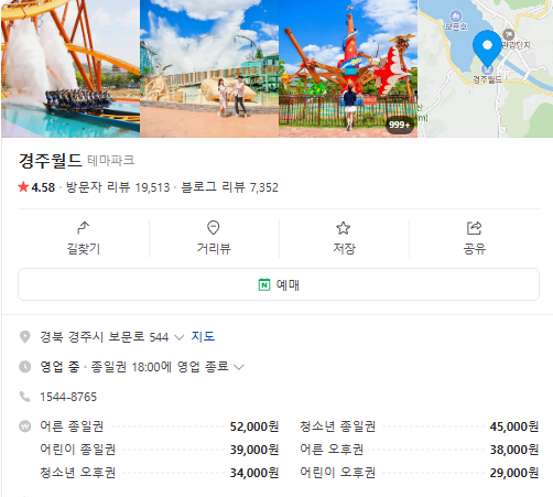 생방송투데이 놀이공원 경주