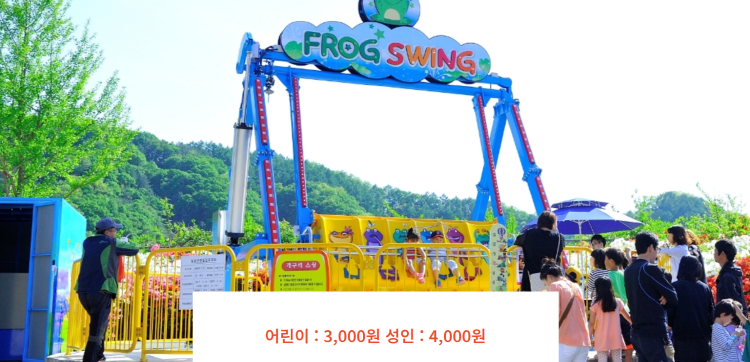 가평 꿈의동산