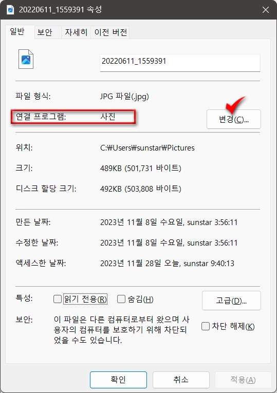 윈도우11_사진앱으로배경을_제거하거나_흐리게처리하기_4