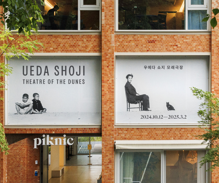 우에다쇼지모래극장