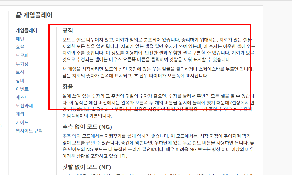 지뢰찾기 다운로드 무료