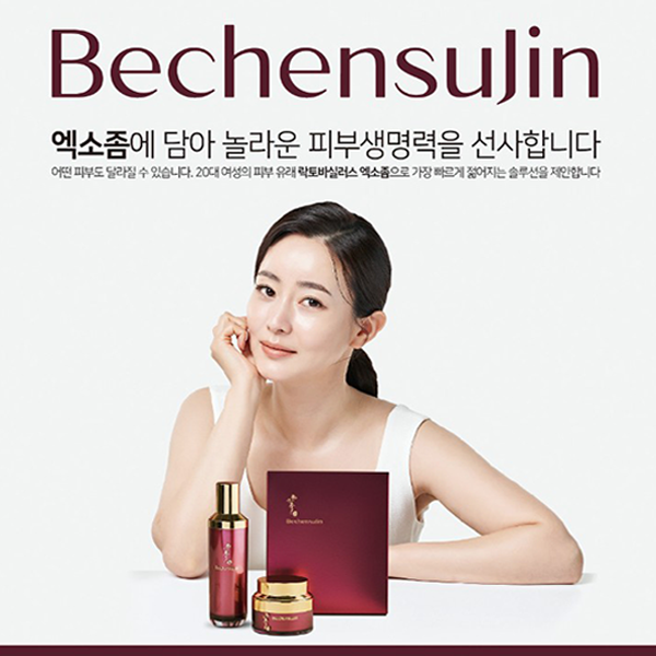 피부의-시간을-되돌리는-힘,-비천수