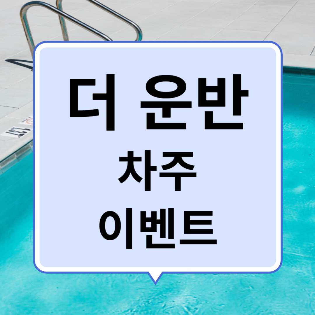 더 운반