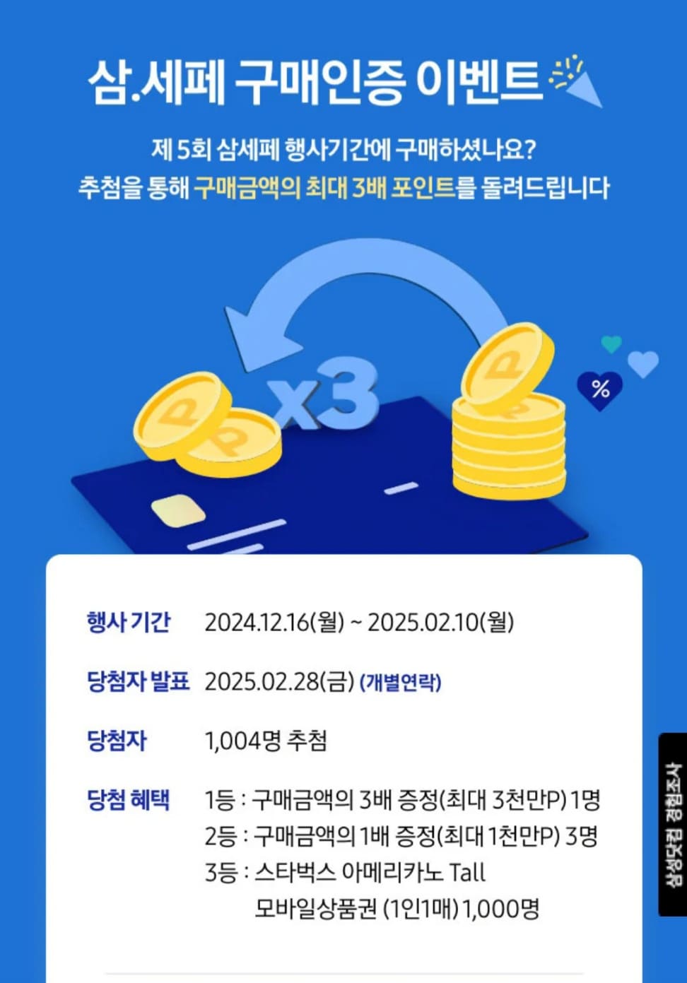 갤럭시 S25 사전예약, 혜택, 스펙