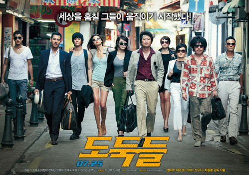 이건 꼭 보자!! 천만관객 영화 제 7편 <도둑들>, 잘 만든 판이 왜 끝까지 흔들렸을까 포스터 사진