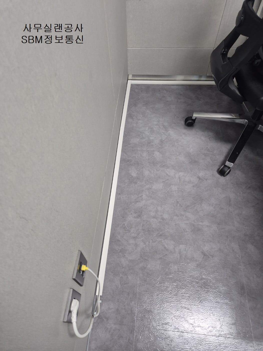 지식산업센터 기본 매립 단자를 활용하여 타공 없이 케이블을 연결했습니다 - SBM정보통신