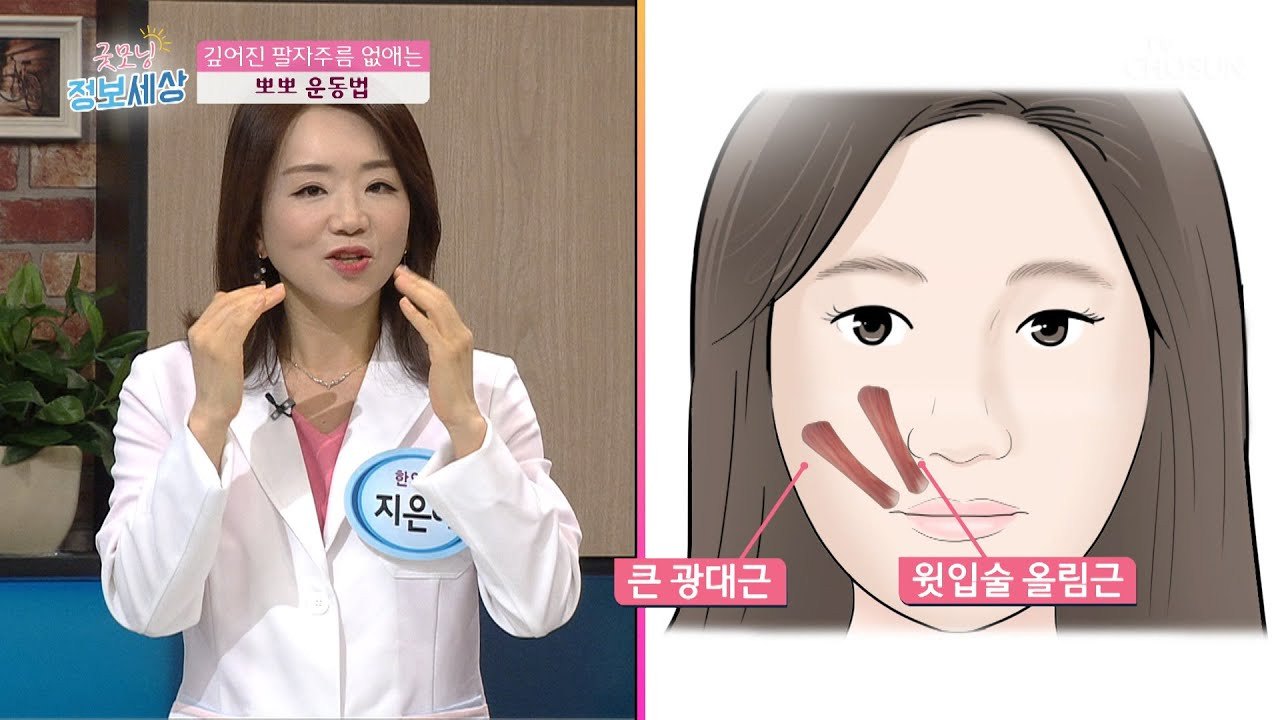 팔자주름 없애는 방법