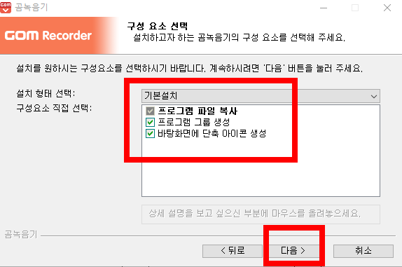 곰 녹음기 무료 다운로드 방법