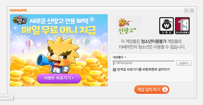 한게임 신맞고