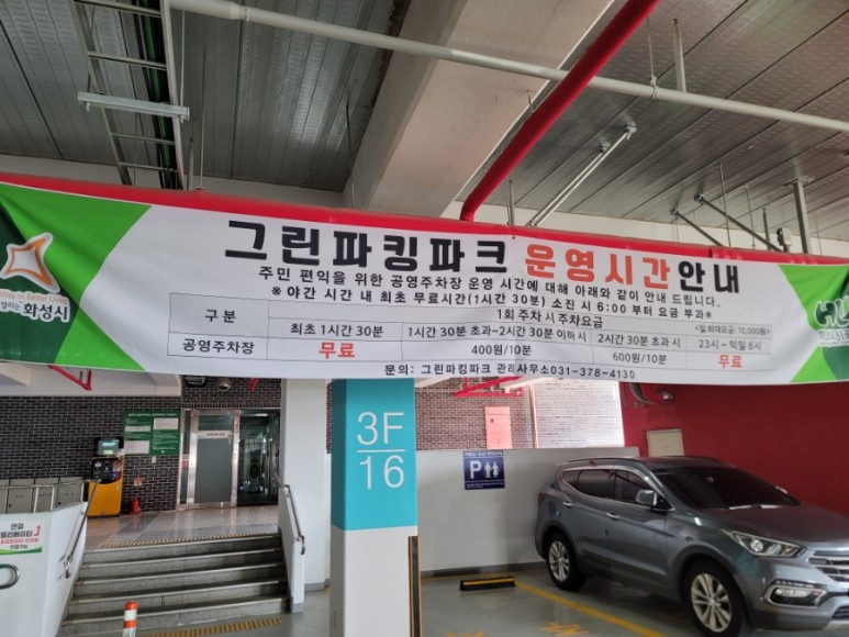 SRT 동탄역 무료주차