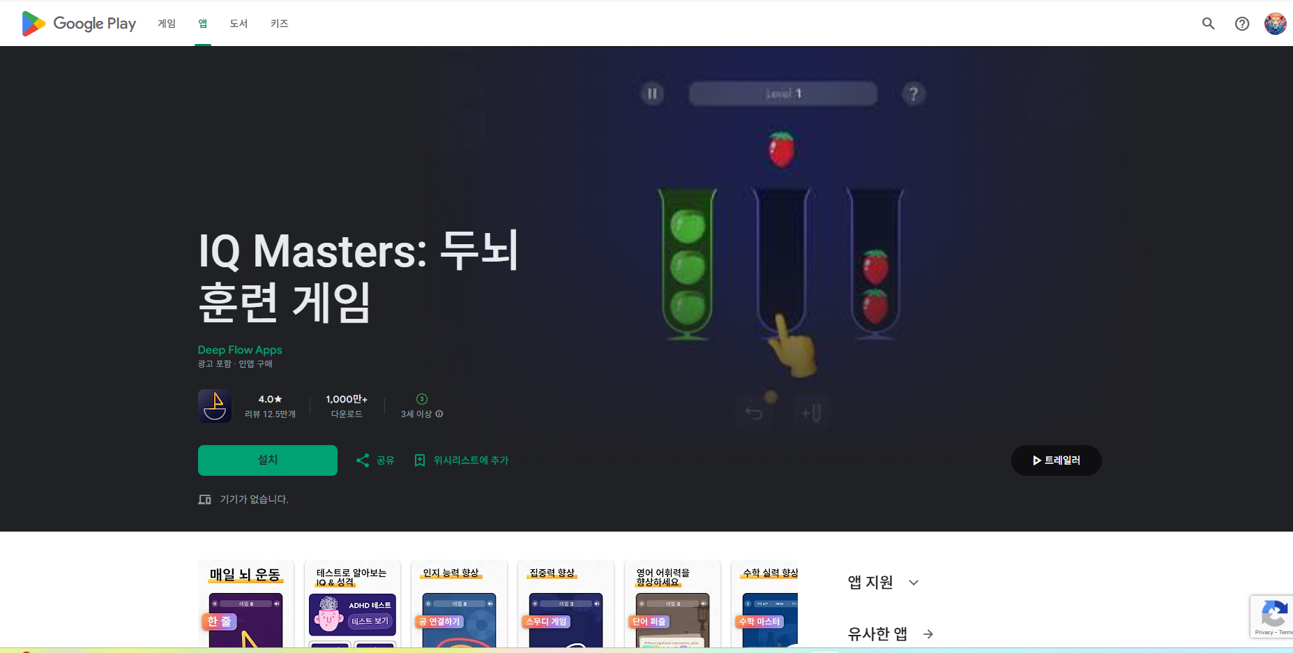 IQ Masters, 두뇌 훈련 게임, 두뇌 기억력, 논리력, 사고력 향상