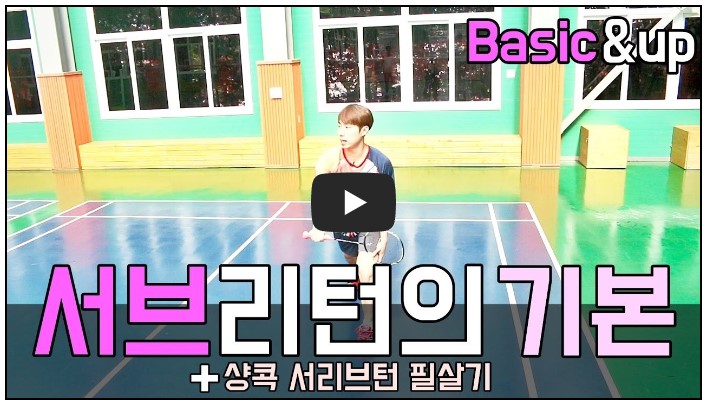 배드민턴 유튜버 순위 TOP 10 8